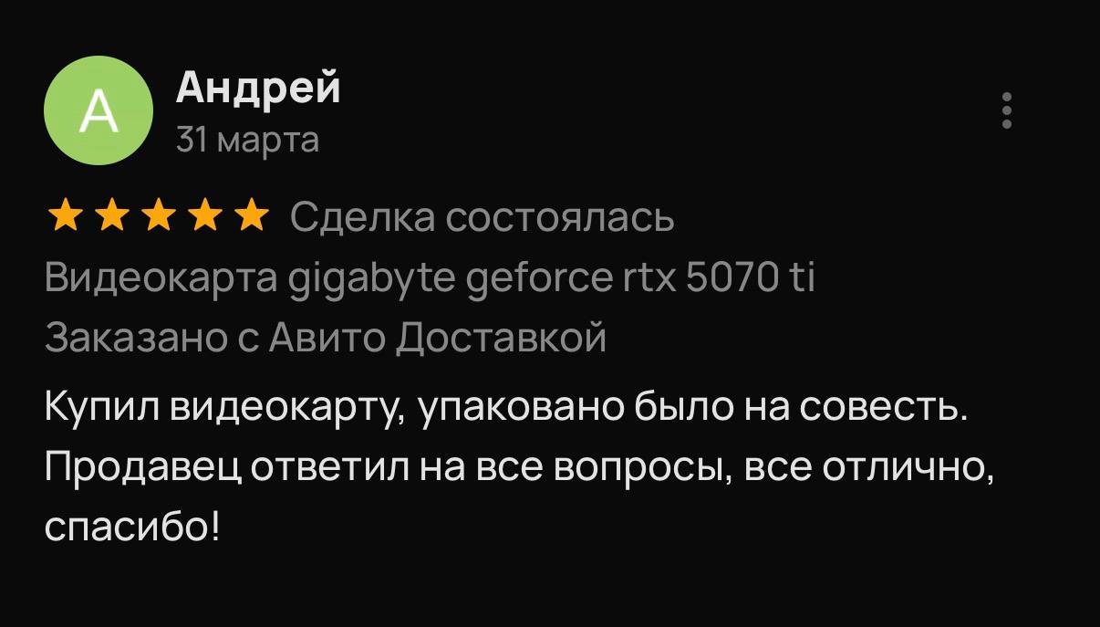 Отзыв 1