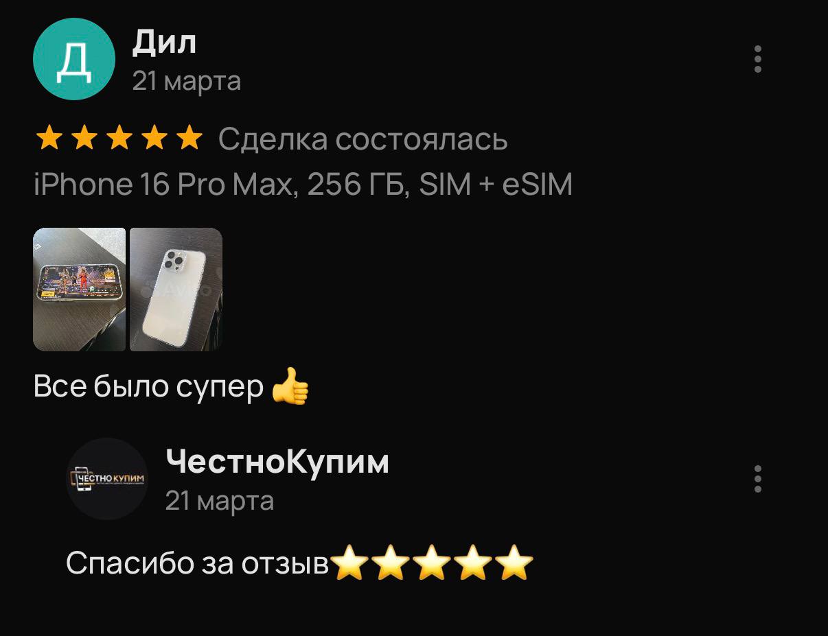 Отзыв 2