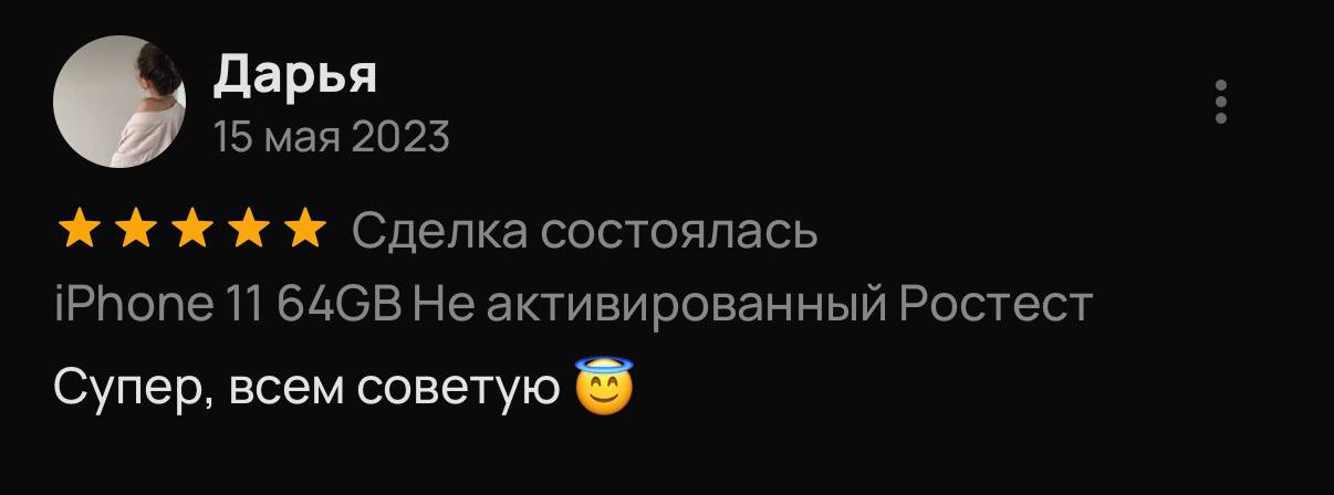 Отзыв 4