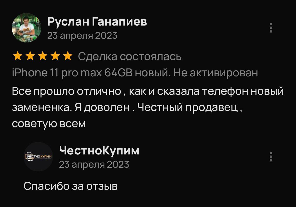 Отзыв 5