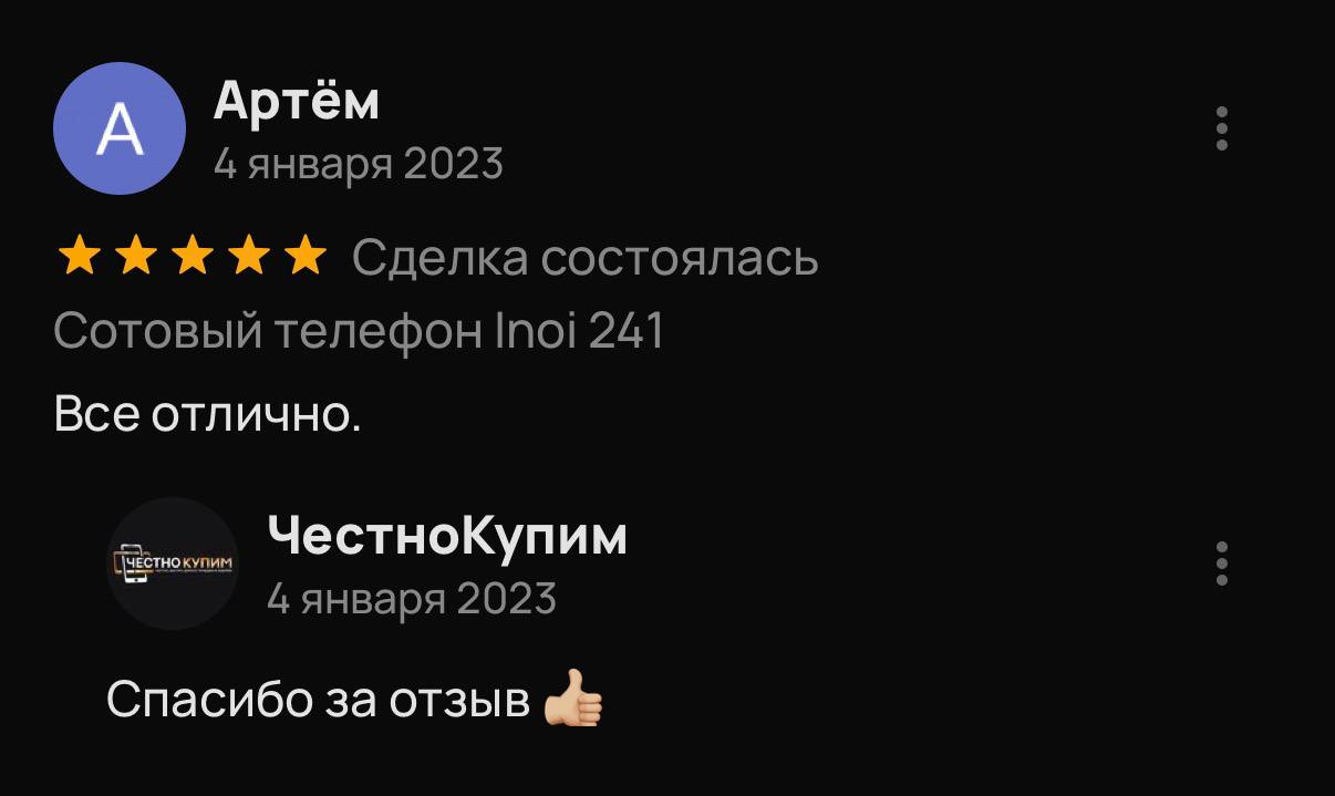 Отзыв 6